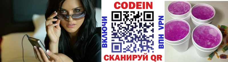 где купить наркоту  Ленинградская  Кодеин Purple Drank 