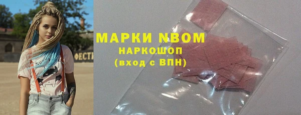 марки nbome Волоколамск