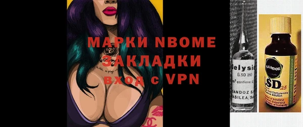 марки nbome Волоколамск