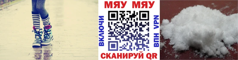 цены наркотик  Ленинградская  МЯУ-МЯУ мяу мяу 
